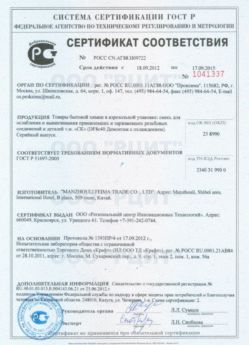 2012.09.18 Кинель - Смесь для ослабления и вывинчивания деталей.