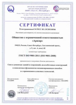 2012.12.10 Кинель - Снос и демонтаж зданий и сооружений.