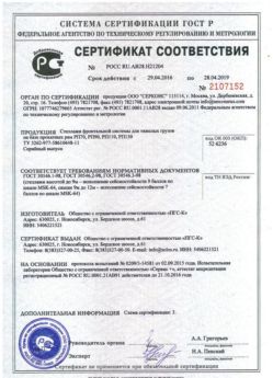 2016.04.29 Кинель - Стеллажи фронтальной системы для грузов.