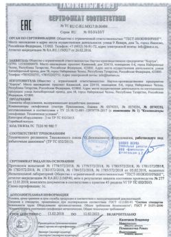 2018.02.13 Кинель - Элементы оборудования для воздействия давления.