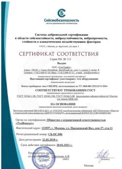 2018.02.21 Кинель - Боксы приборные типа СПЕ/SPE.