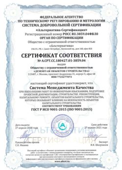 2018.04.27 Кинель - Демонтаж объектов строительства.